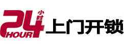 肃宁24小时上门开锁公司